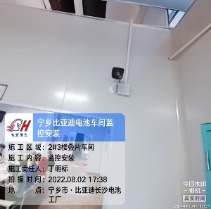 長沙寧鄉比亞迪電池工廠：200個攝像頭打造“透明工廠”，引領智能制造新標桿！